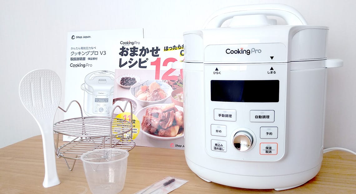 かんたん電気圧力鍋「クッキングプロ V3」のおまかせレシピで角煮を