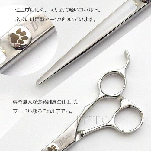 フェニックス GR-70 トリミングシザー【細身の仕上鋏】【7インチ