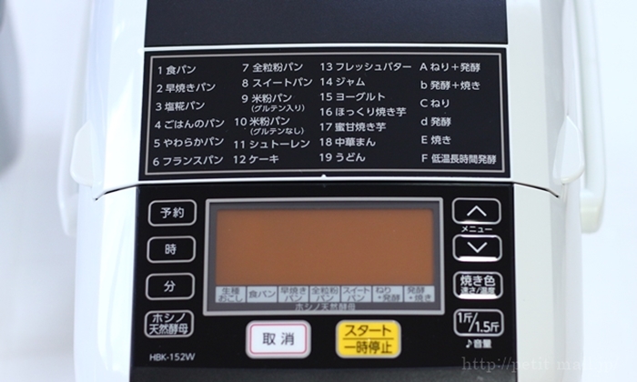 MKホームベーカリーHBK-152 天然酵母・米粉パン、バター・ヨーグルト