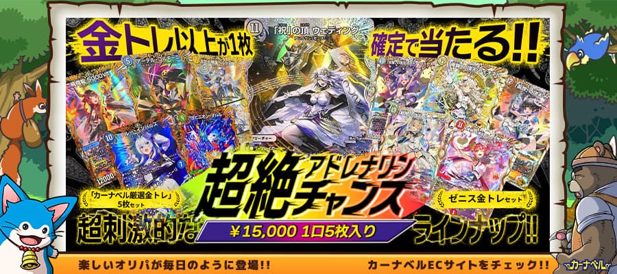 収録カードまとめ】王道W 第4弾『終淵 ～LOVE＆ABYSS～』 全収録カード