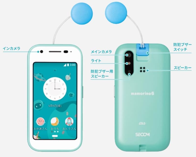 au、mamorino6(マモリーノ シックス)発表 GPS・カメラ連動防犯ブザー