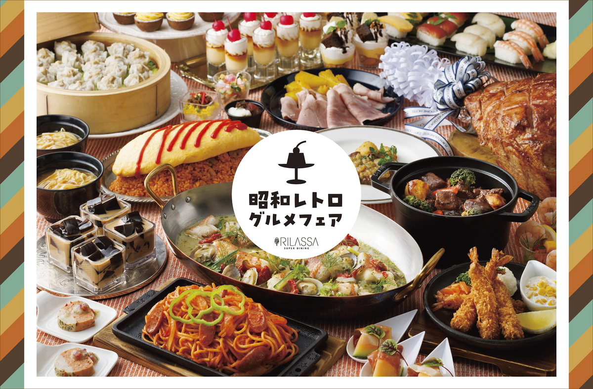 東京ドームホテル】チキンライスやエビフライが味わえる「昭和レトロ