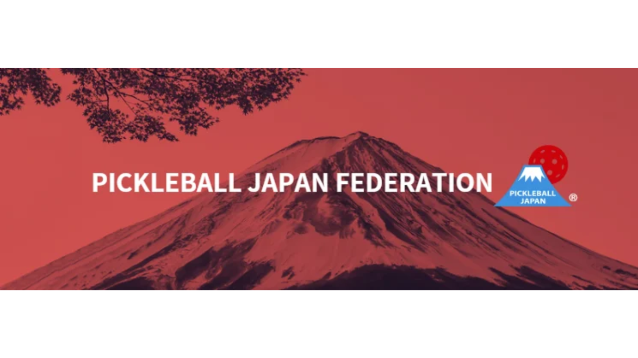 賞金総額500万円！世界が集う国際大会「PJFピックルボールチャンピオン