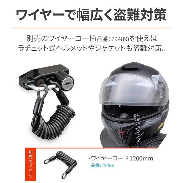 デイトナ D47796 ヘルメットロック ジクサー250/150など適合