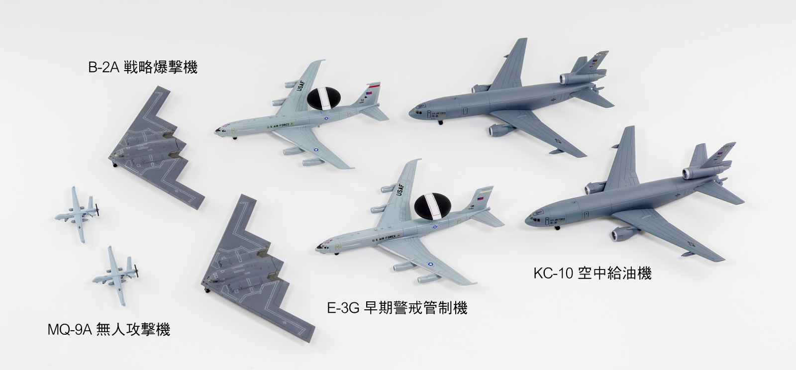 S86 1/700 アメリカ空軍機セット8 – ピットロード