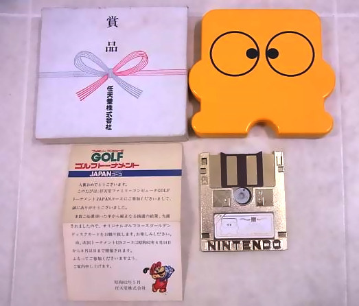 ディスクシステム - パッケージアート9