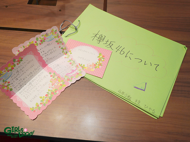 キーワードを選んでハイっ!! 逆電握手会!!!!』 | SCHOOL OF LOCK! |