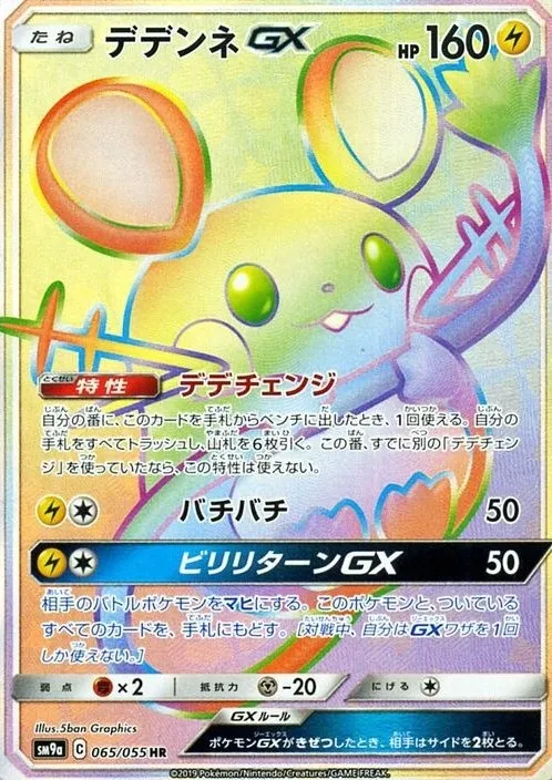 強化拡張パック ナイトユニゾン」の価格相場一覧