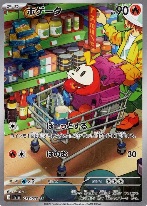 コイキング AR の価格推移チャート