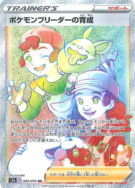 強化拡張パック 爆炎ウォーカー」の価格相場一覧