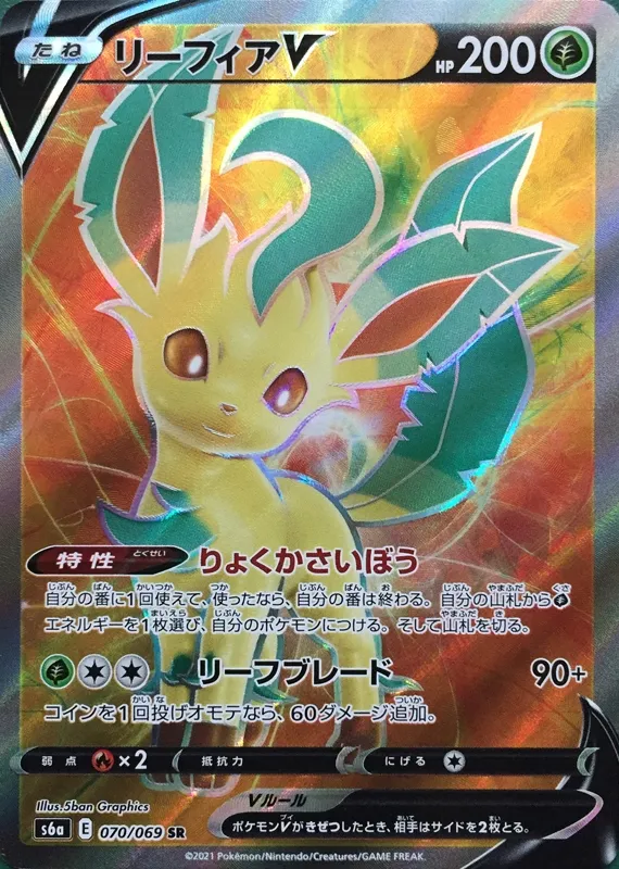 ニンフィアVMAX HR の価格推移チャート