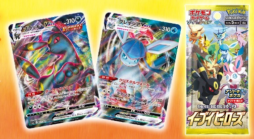 イーブイヒーローズ 未開封 11パック 【公式通販】