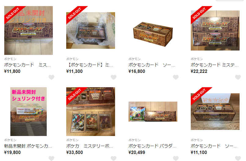 ポケカ】 「ミステリーボックス」の抽選がポケモンセンターオンライン