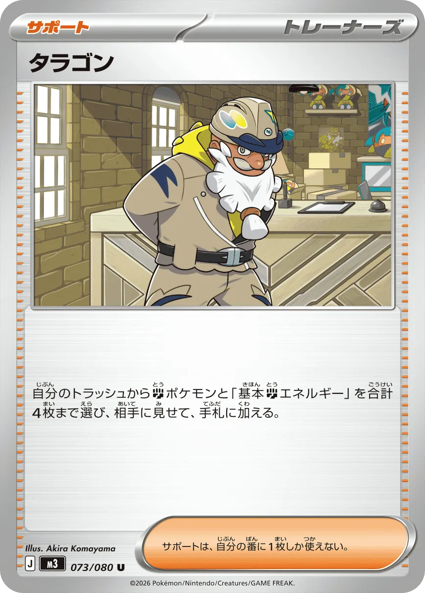 ニャースex登場ポケパッド再録！「拡張パック ムニキスゼロ」の最新