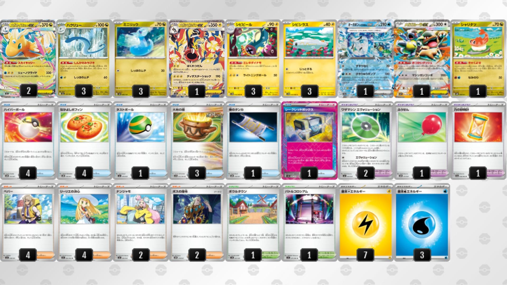 ポケカ今が買い得！#14】ハイクラスパック「MEGAドリームex」発売直前