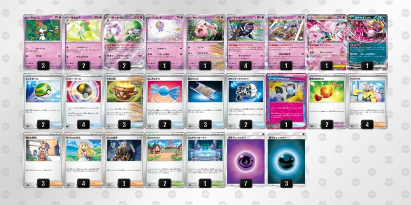 CL】チャンピオンズリーグ2026横浜 | ポケカブック