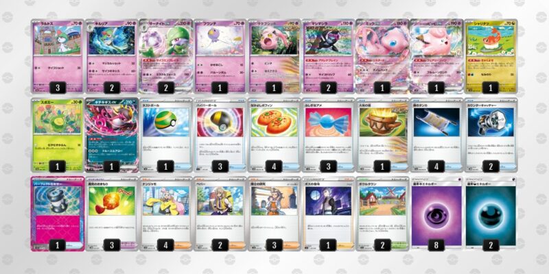 サーナイトex】環境デッキへの立ち回り解説【2025年環境】 | ポケカブック