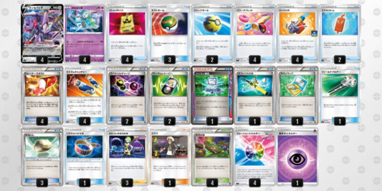 ポケカ【エクストラ】環境デッキレシピまとめ | ポケカブック