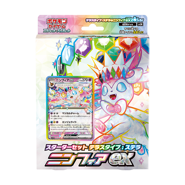 スターターセット ニンフィアex ／ソウブレイズexの考察まとめ