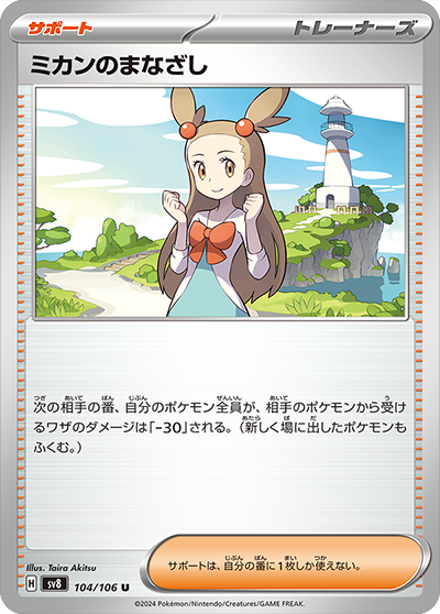 超電ブレイカーの収録カードリストを紹介 | ポケカはっく