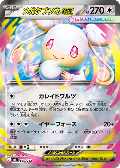 スタートデッキ100「バトルコレクション」の収録カードリストを紹介