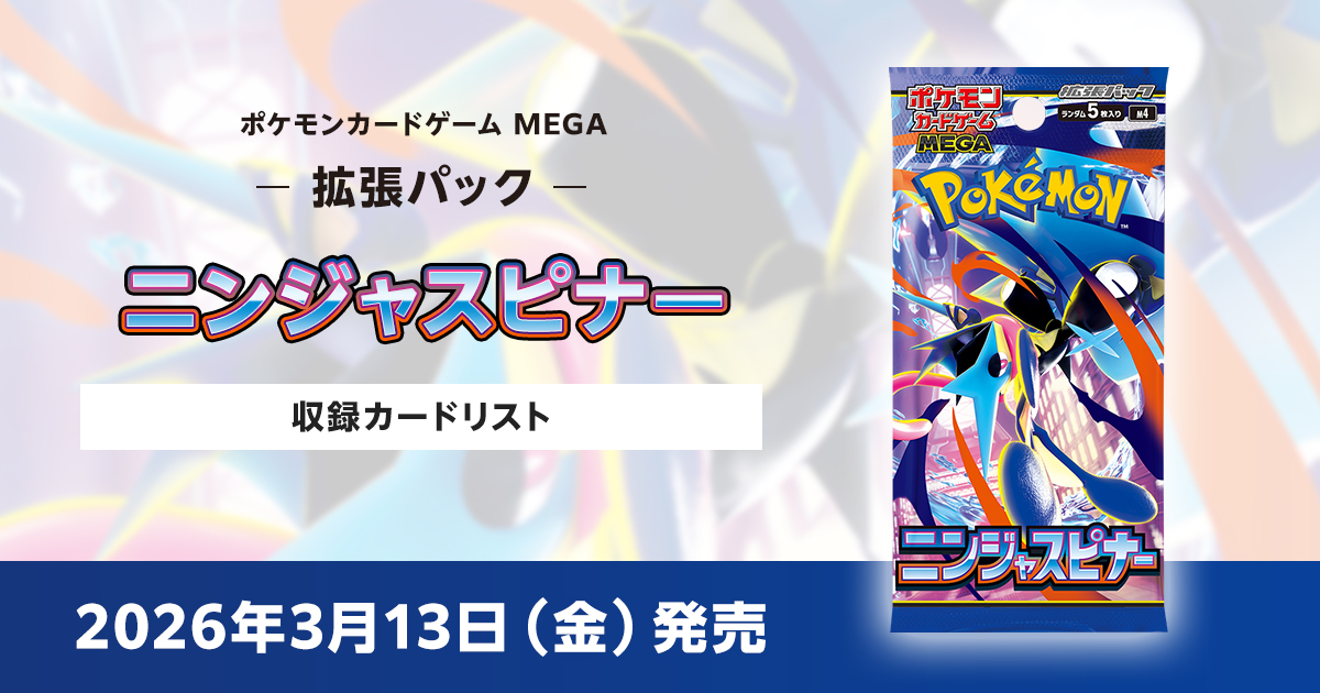 ポケカはっく | ポケモンカードのお役立ち情報を発信