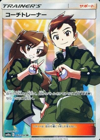 SM10a】ジージーエンドの当たり枠はどのカード？ シングルカード価格