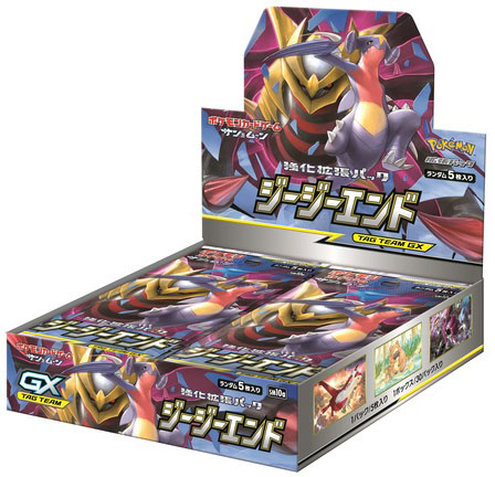 4/5発売】SM10a 強化拡張パック「ジージーエンド」最新情報・収録