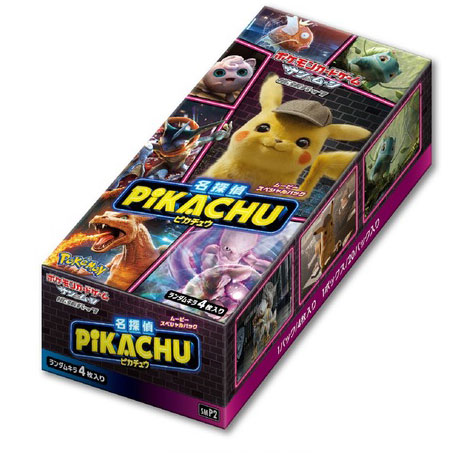 4/26発売】ムービースペシャルパック「名探偵ピカチュウ」最新情報