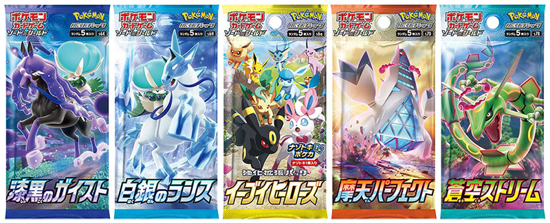 トレーナーカードコレクション」ダンデ・ルリナ・サイトウ・キバナ