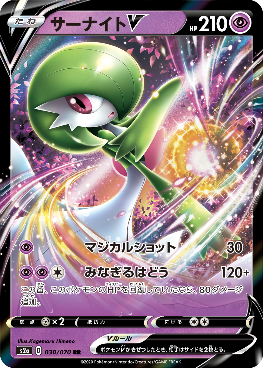 Japanese Winning Deck】Gardevoir VMAX/Malamar Decklist【PokemonTCG