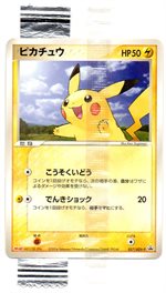 059/ADV-P ヤドン： 明治製菓「ポケモンチョコスナック」 | ADV-P