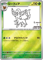 068/SV-P リーフィア： YU NAGABA × ポケモンカードゲーム イーブイ