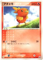 033/ADV-P フライゴン： セブン-イレブン「ポケモンフェア」オリジナル