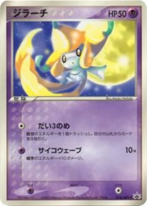 014/ADV-P ジラーチ： 小学館「月刊コロコロコミック2003年6月号