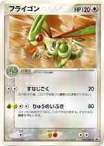 032advp-flygon-promo-w150.jpg
