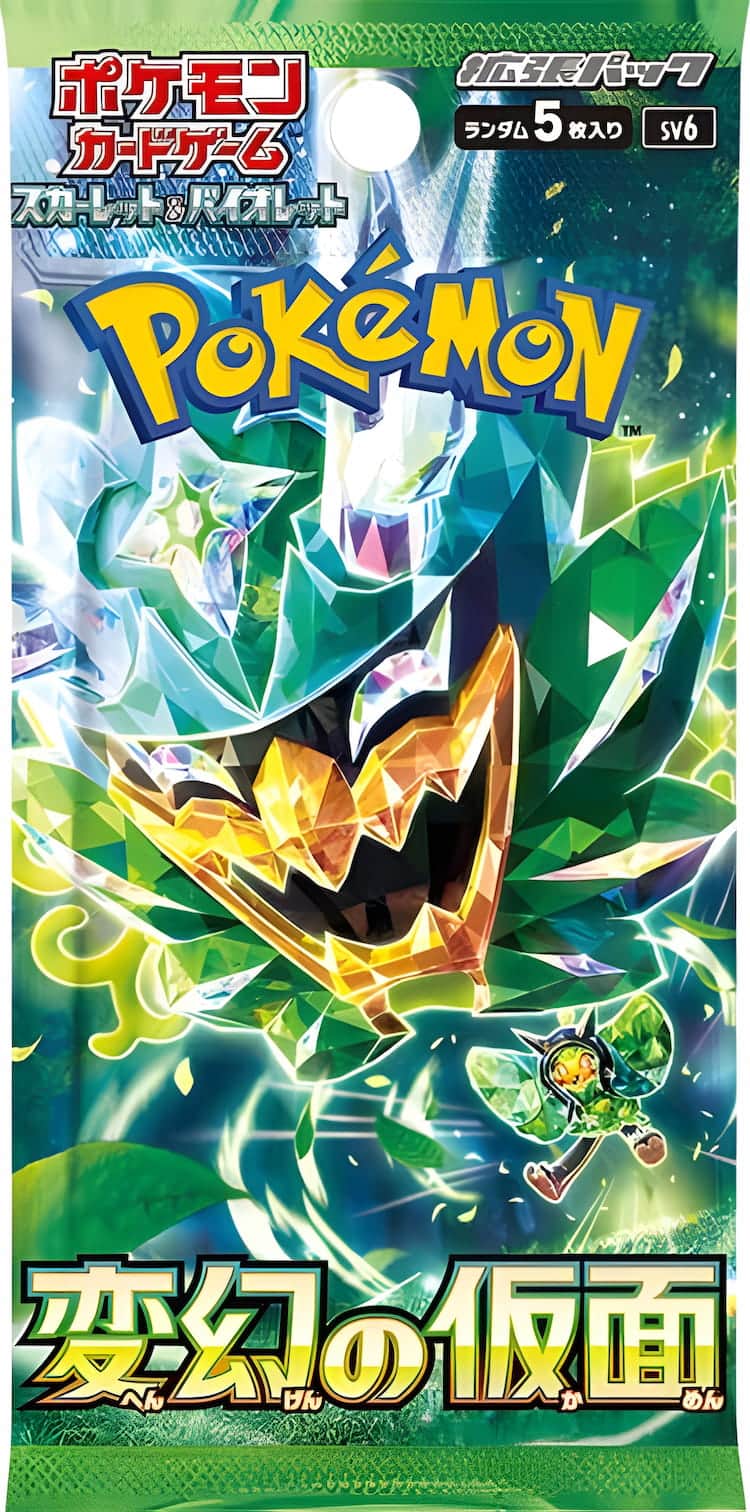 ポケカ】変幻の仮面当たりカードのSAR・最新買取価格・相場推移・封入