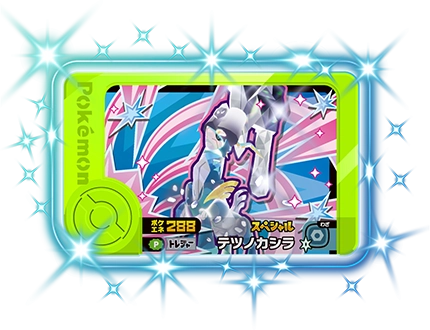 スペシャルフレンダピック | ポケモンフレンダ | スペシャルサイト