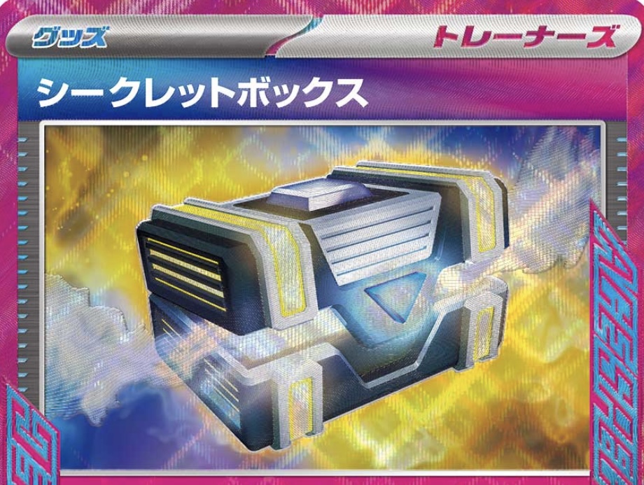 シークレットボックス【ACE SPEC】ポケカでの特徴を解説 - ポケモン