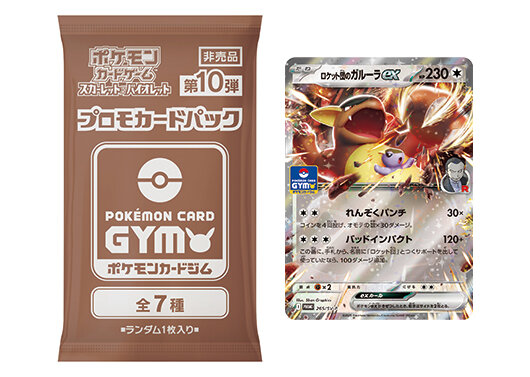 コダックの特性：しめりけ【ポケカ】の使い方と入手方法を解説します