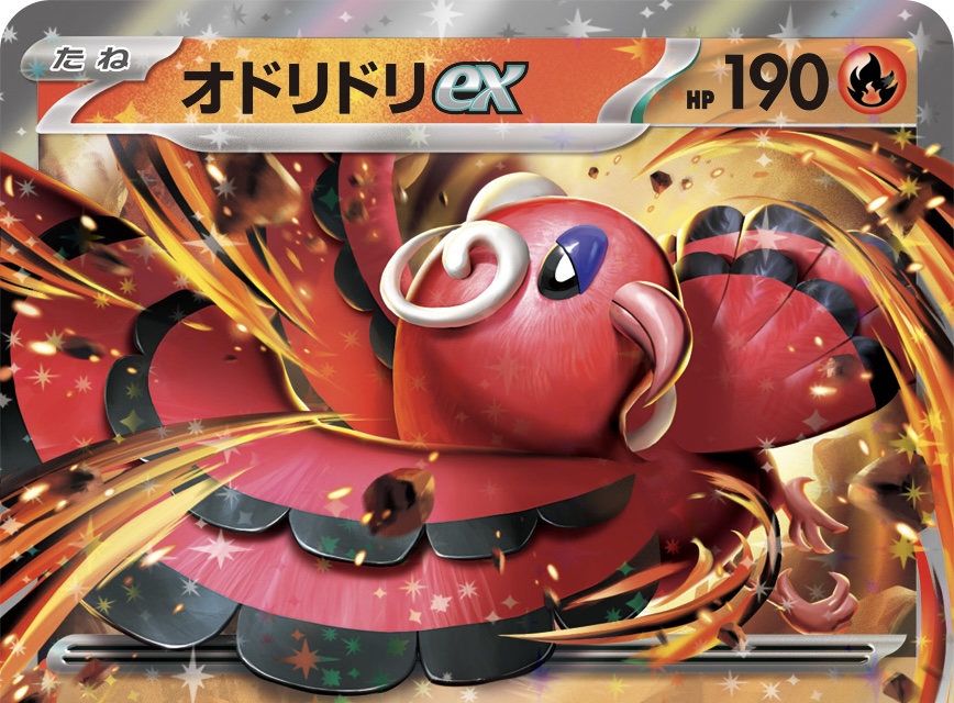 オドリドリex【ポケカ】の使い方や立ち回りを解説します！ - ポケモン