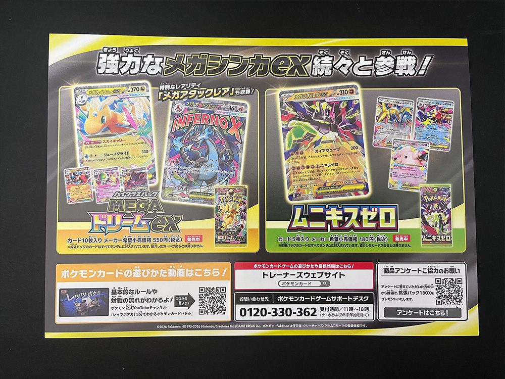 ポケモンカードゲーム スペシャルカードセット メガエルレイドex 3個