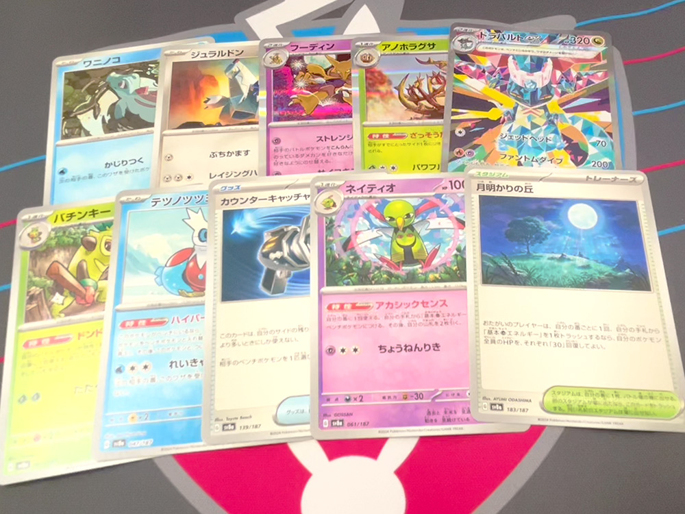 ポケモンカード ハイクラスパック「テラスタルフェスex」開封結果