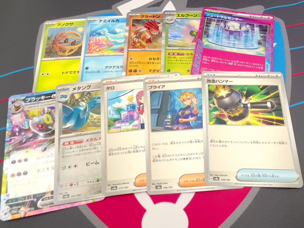 ポケモンカード ハイクラスパック「テラスタルフェスex」開封結果