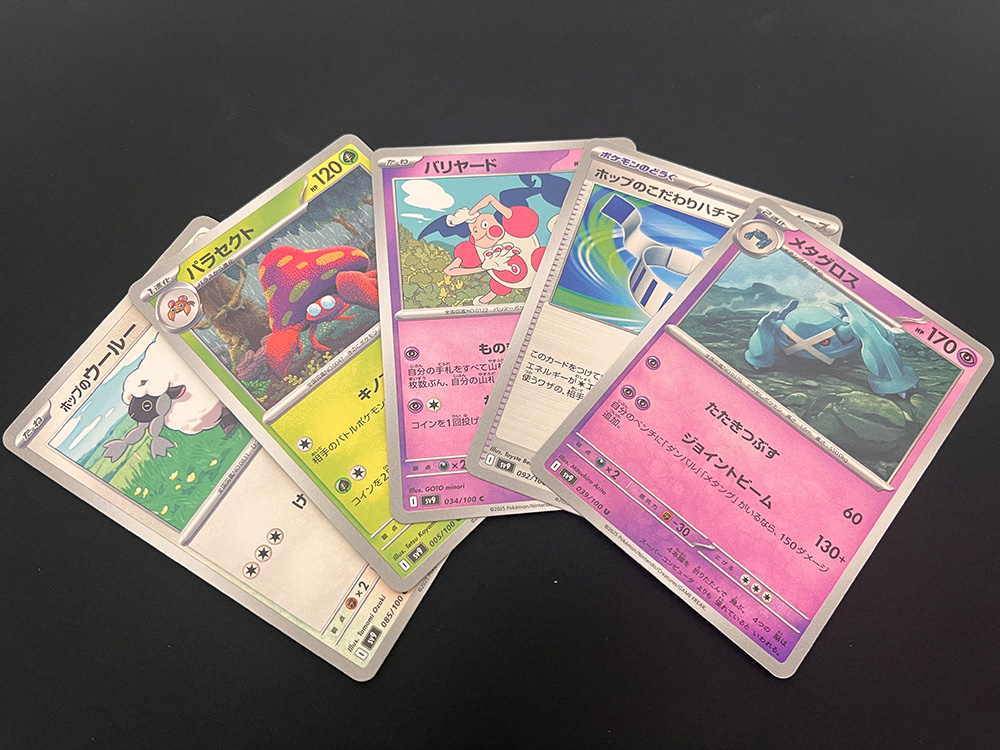 ポケモンカード 拡張パック「バトルパートナーズ」開封結果