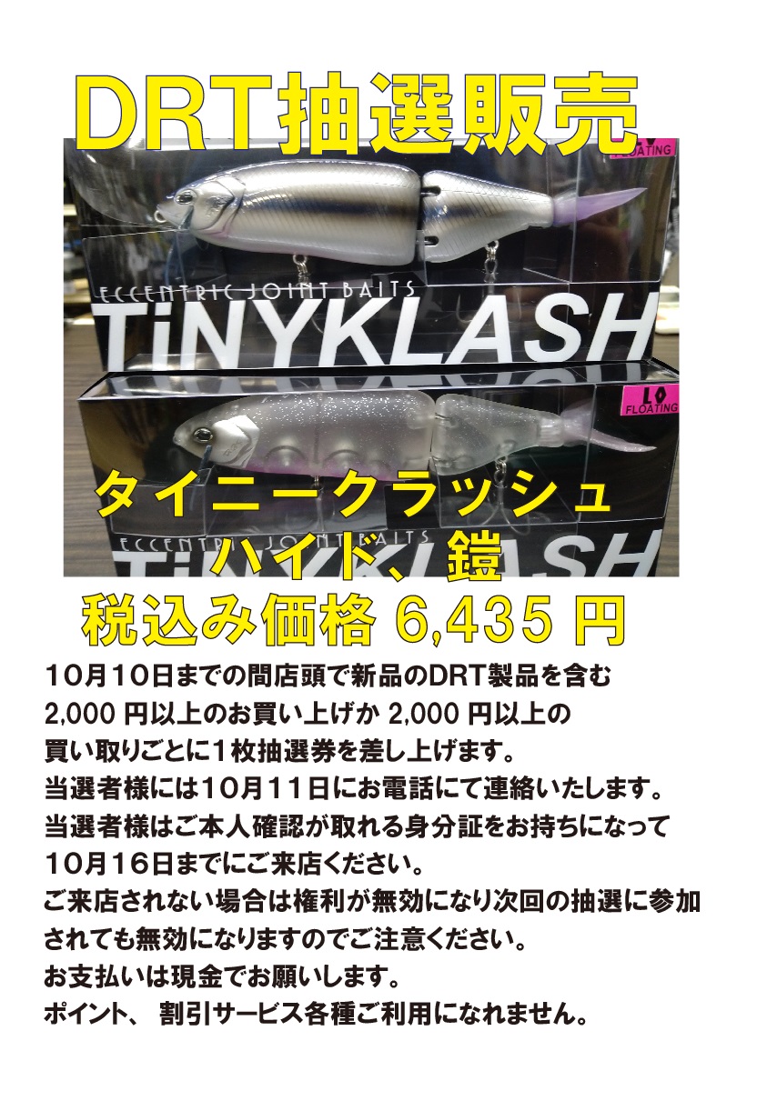 釣具買取・買い替え・売るなら「カニエのポパイ」｜オールドタックル