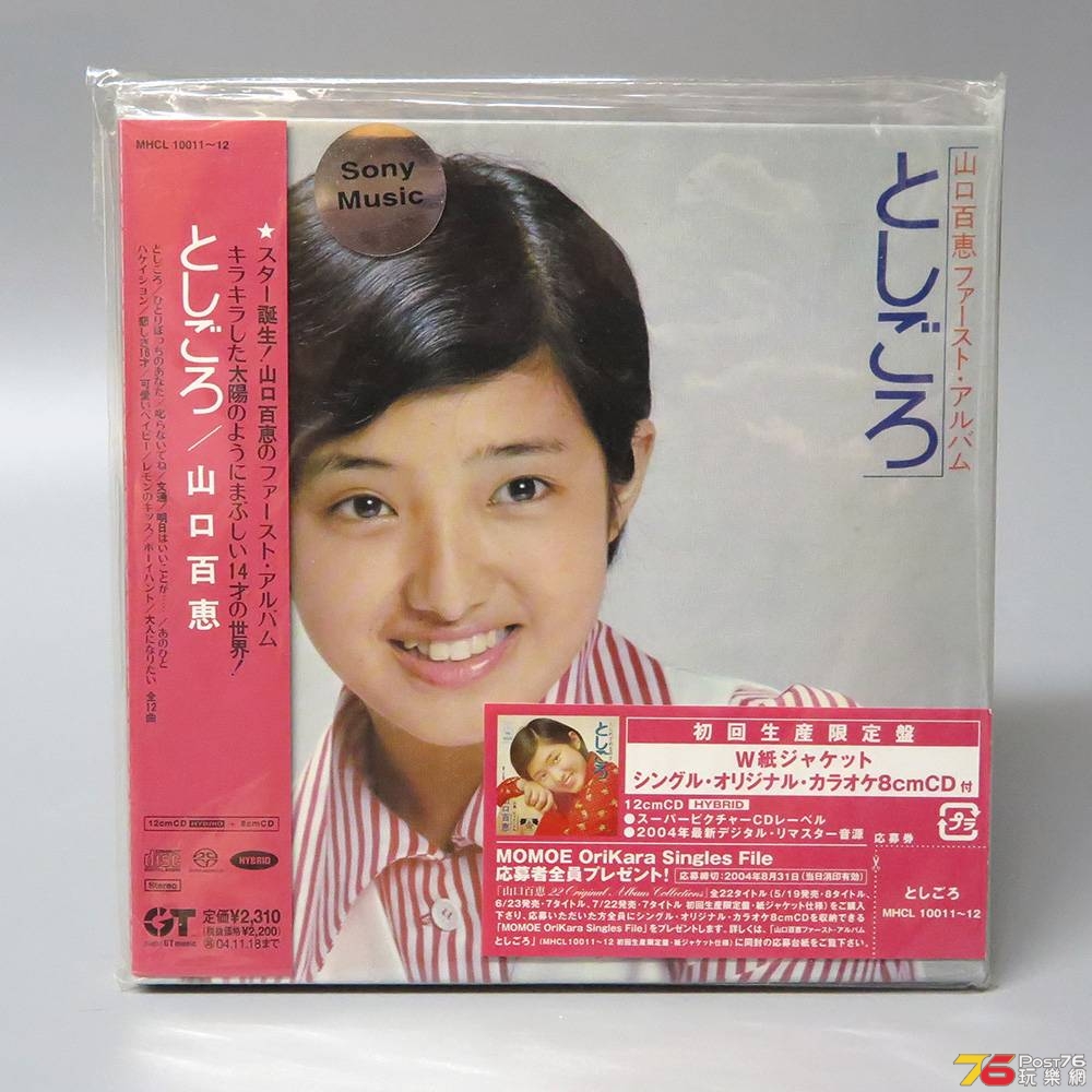 山口百恵山口百惠2004年版Hybrid SACD 初回限定+8CM CD - 二手買賣