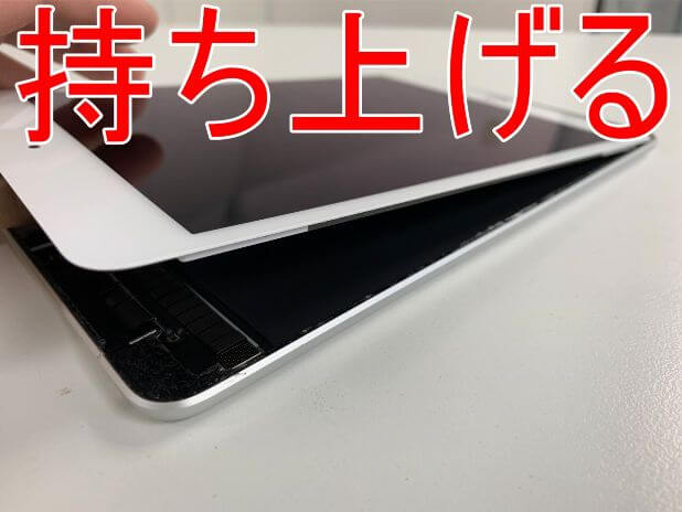 iPad mini 第5世代のバッテリー交換で消耗が早い症状が改善！寿命でお