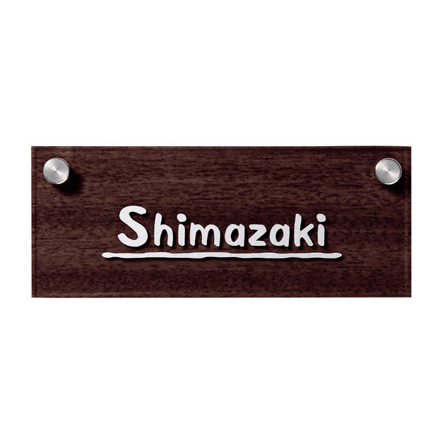 ティンバー SLT-A-740 - 表札のオーダー作成が最大20％OFFの表札館