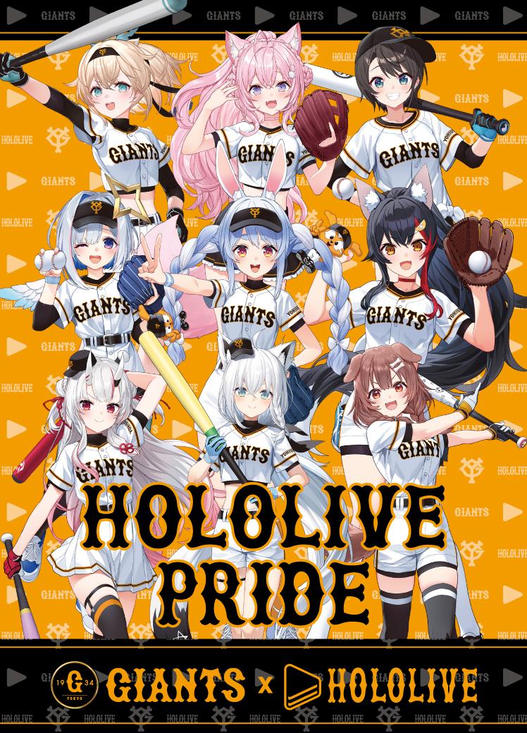8月1日「ホロライブ」コラボレーション 詳細内容が決定 | 読売